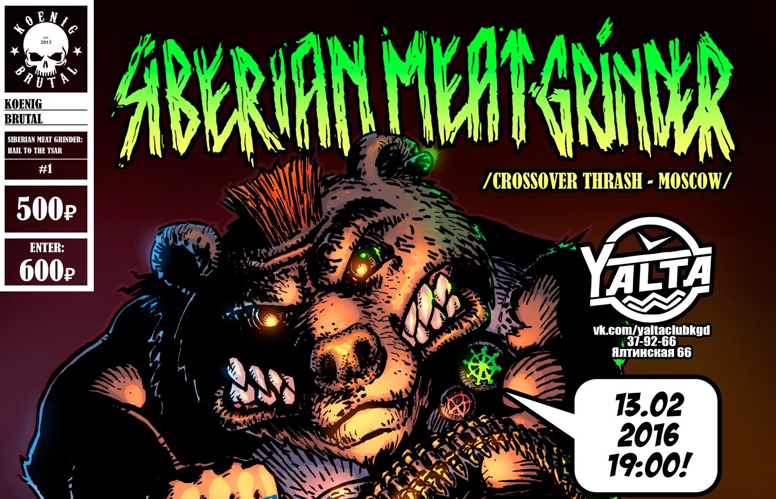 Siberian grinder. Siberian meat Grinder. Siberian meat Grinder мерч. Siberian meat Grinder обои. Siberian meat Grinder Metal Bear Stomp.