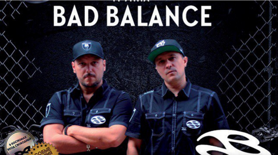 Bad balance слушать. Группа Bad Balance. Bad Balance рэпер. Шефф бэд би Альянс. Bad Balance лого.