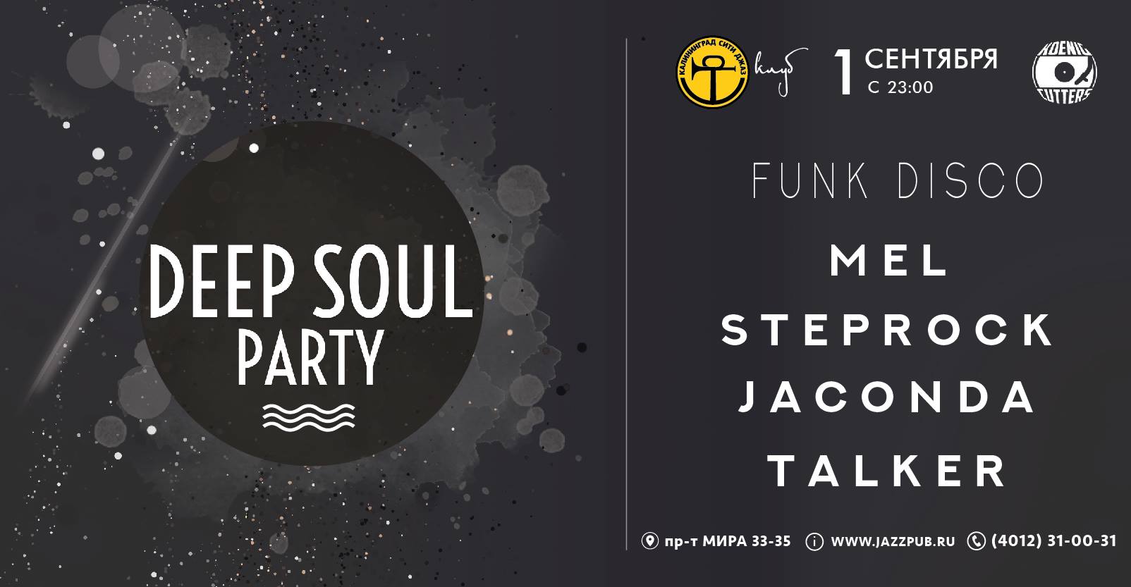 Soul party. Life and Soul of the Party.