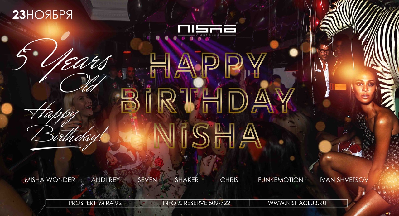 Вечеринка: Nisha Birthday Night