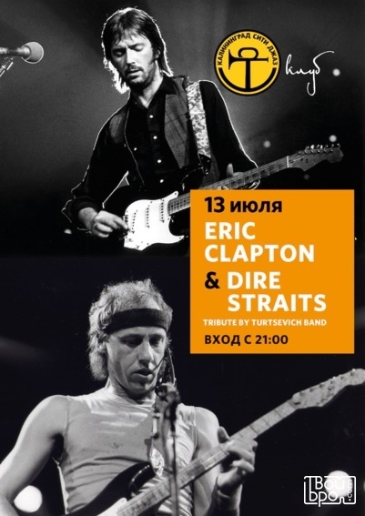  ERIC CLAPTON & Dire Straits Tribute by Turtsevich band