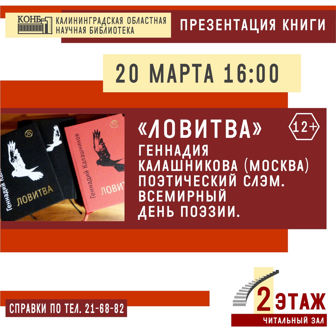 Творческий вечер: Презентация книги «Ловитва» | TVOYBRO.COM