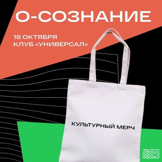 Культурный мерч