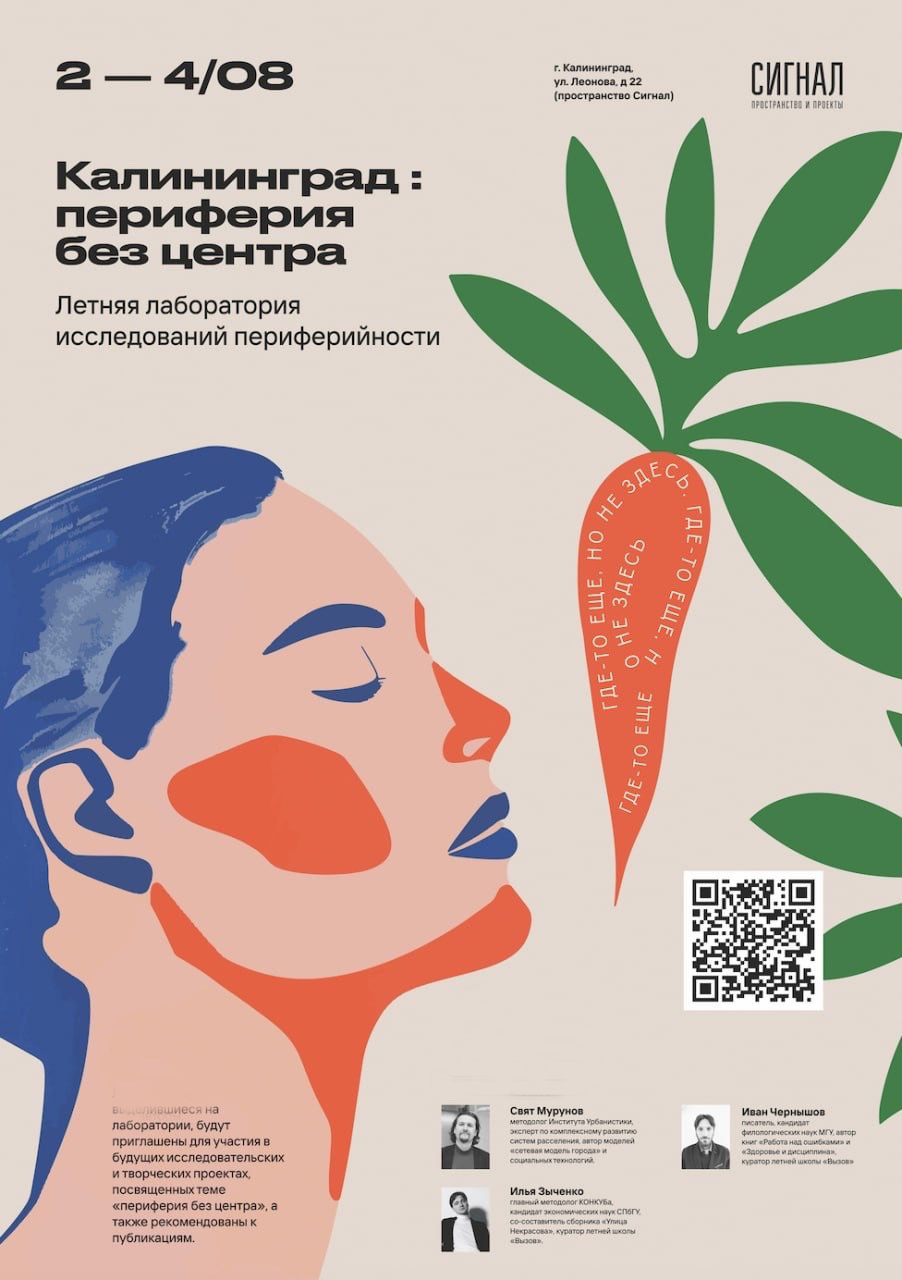 2-4 августа, с 11:00 до 19:00, от 3000 руб.Пространство «Сигнал». Калининград, ул. Леонова, 22 