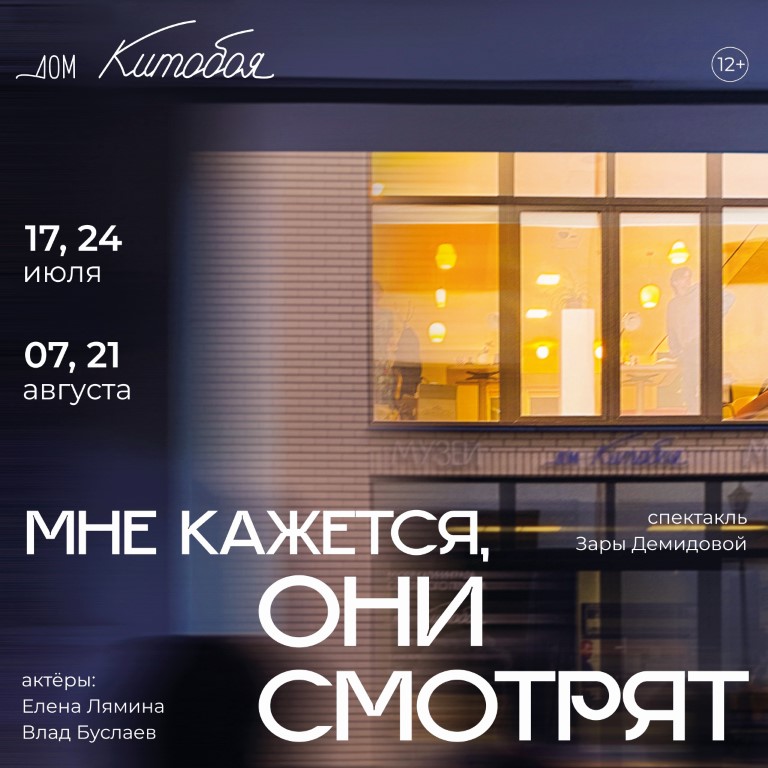 7 и 21 августа, 20:00, 700 руб.«Дом китобоя». Калининград, проспект Мира, 9 