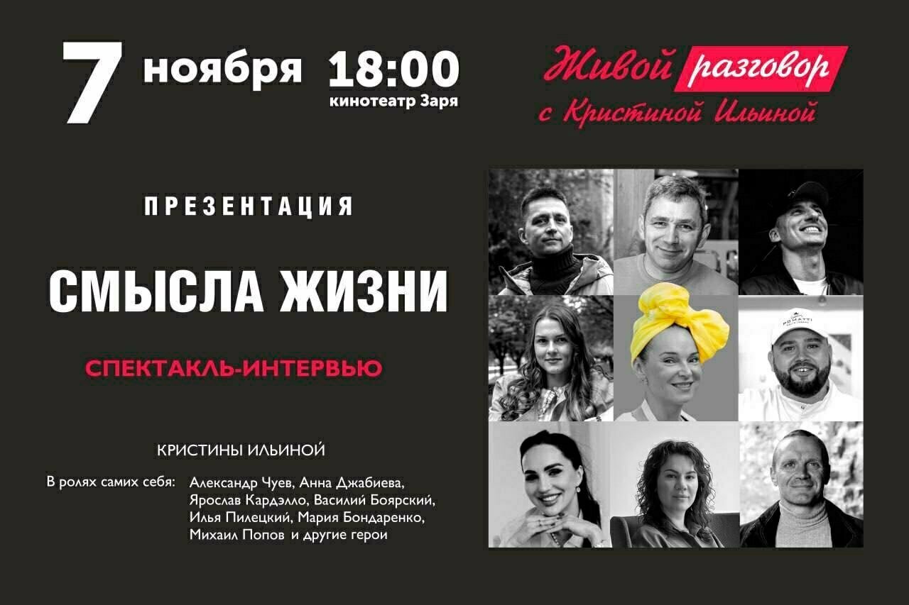 7 ноября, 18:00, от 1 000 руб.Кинотеатр «Заря». Калининград, проспект Мира, 41/43 