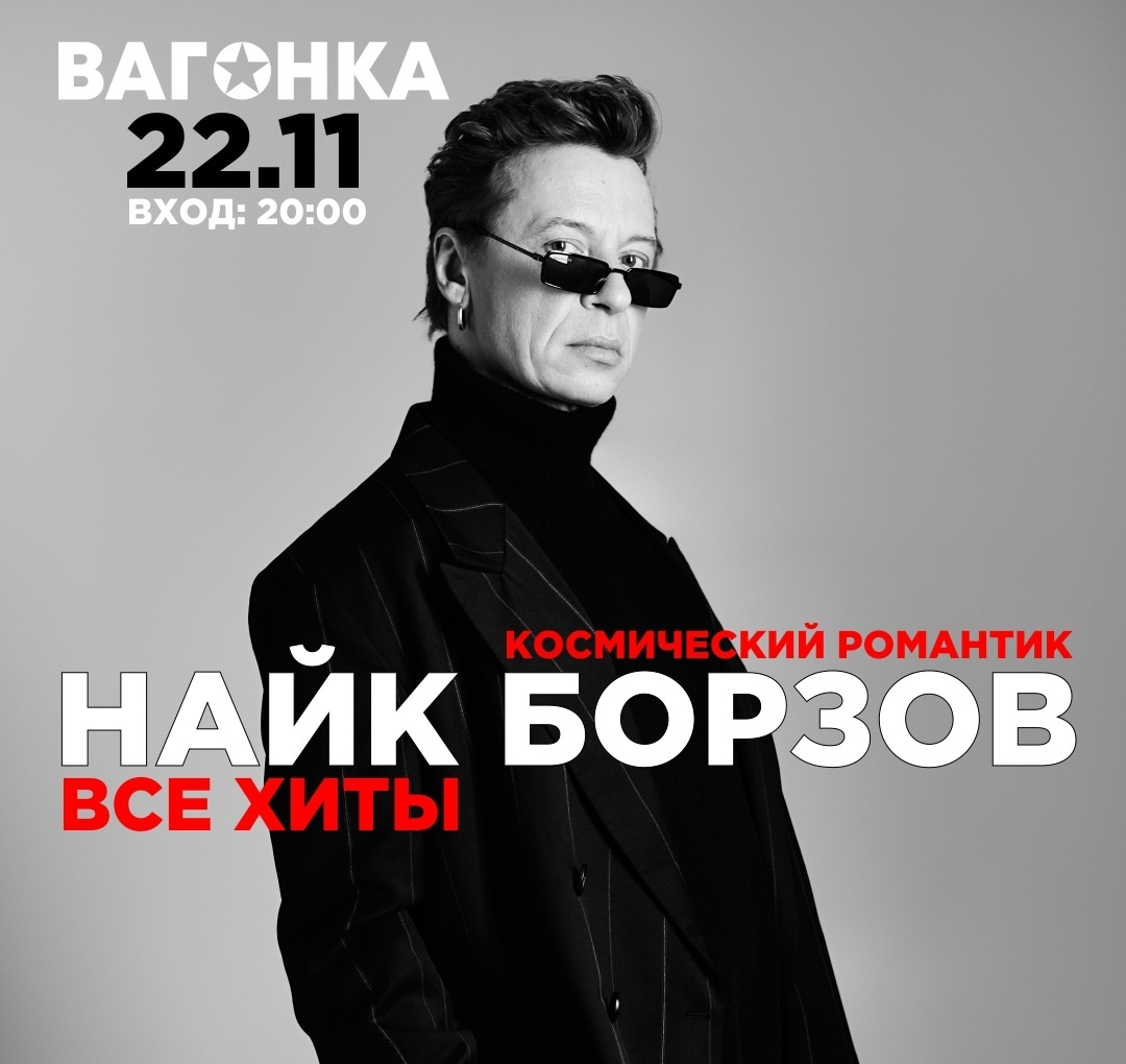 22 ноября, 20:00, от 2400 руб.Клуб «Вагонка». Калининград, ул. Станочная, 12 