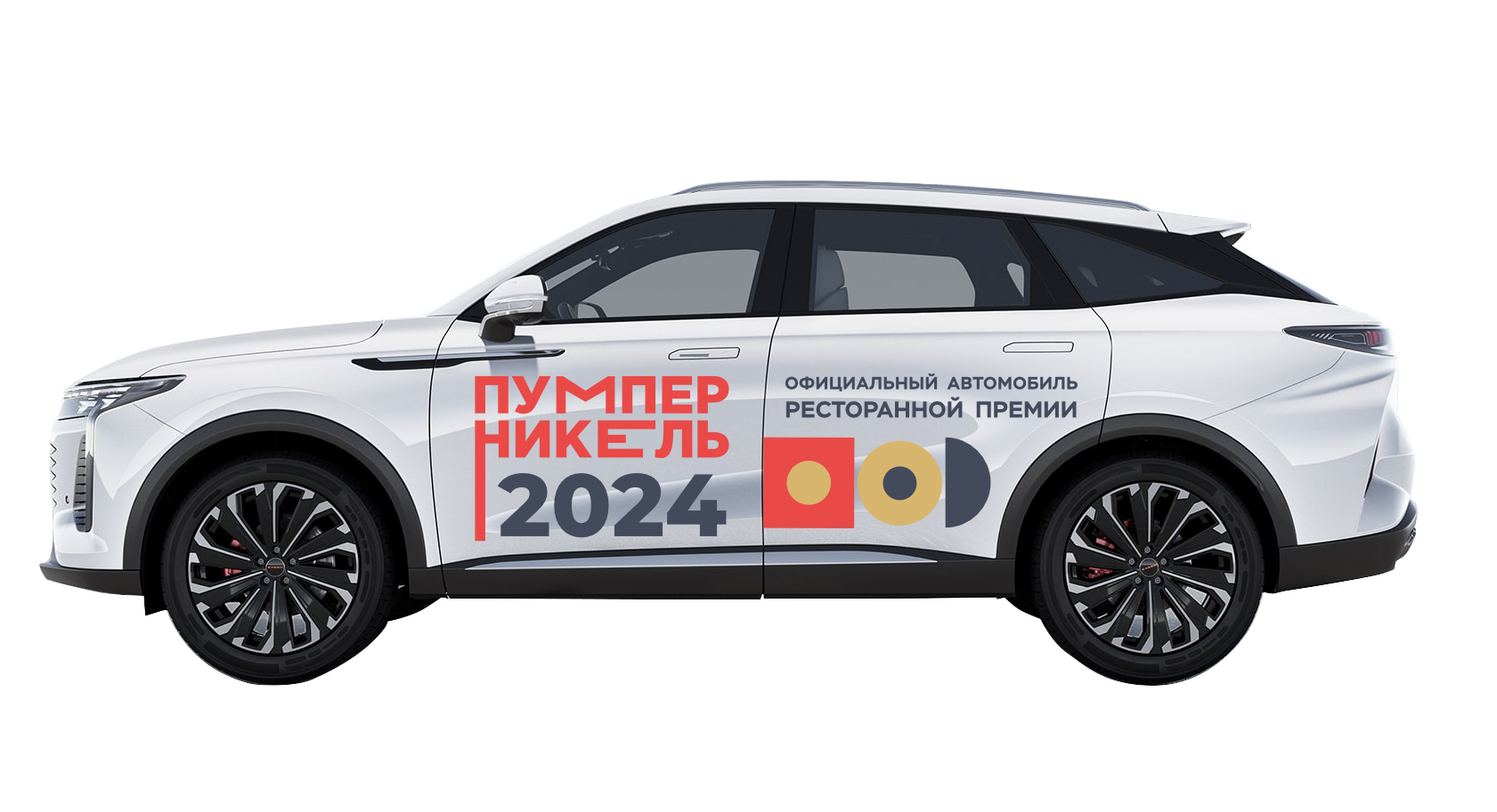 Объявляем победителей премии «Пумперникель-2024» 