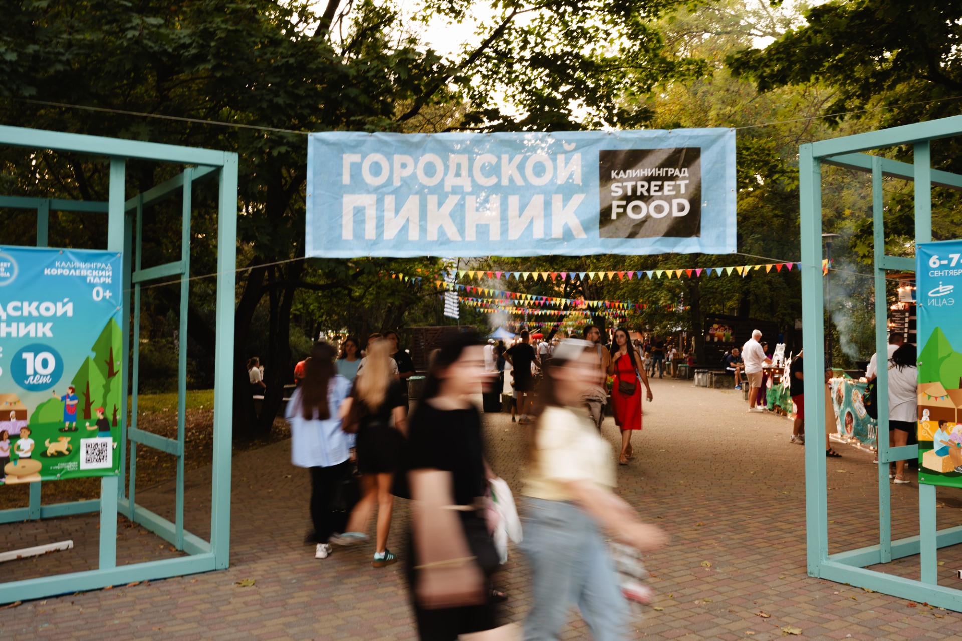 Чем запомнился десятый юбилейный «Городской пикник Kaliningrad Street Food»