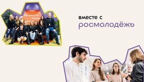 Твой карьерный рост!: Как центр «Гостиная» помогает с профориентацией и трудоустройством 